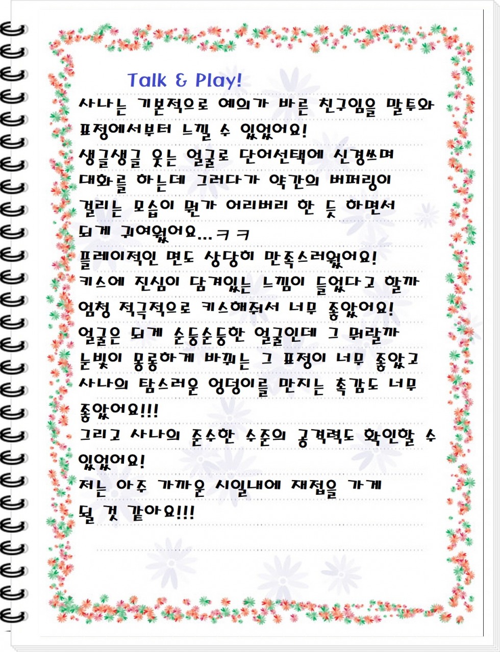 후기노트 - 복사본 (15).jpg