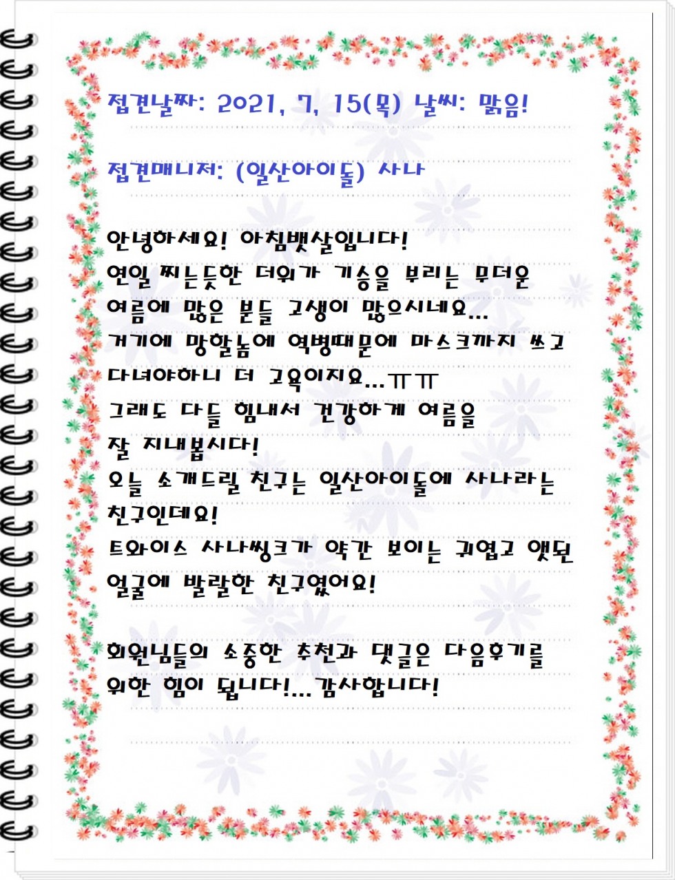 후기노트 - 복사본 (13).jpg