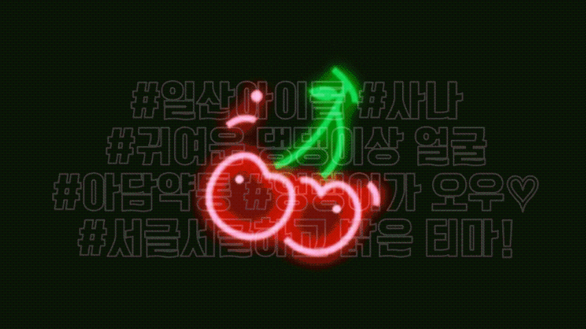 사나간판.gif