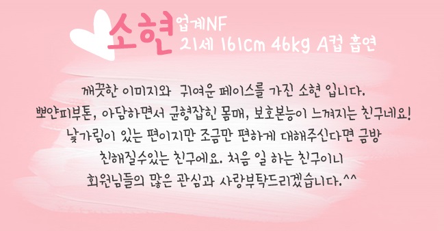 소현_러블리.jpg