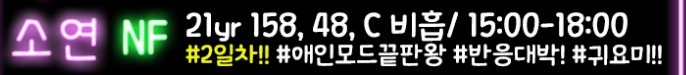 역곡 트윈스 소연.jpg