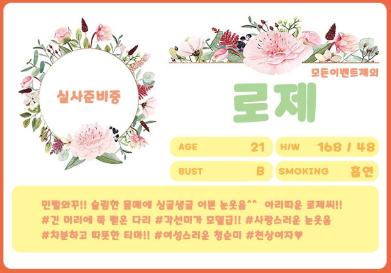 느낌표 로제.jpg