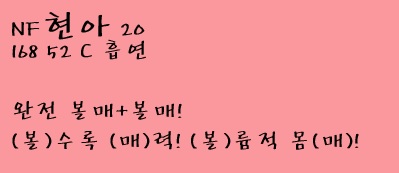 NF2 현아.jpg