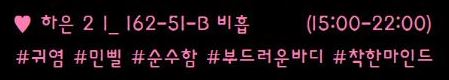 하은 프로필.JPG