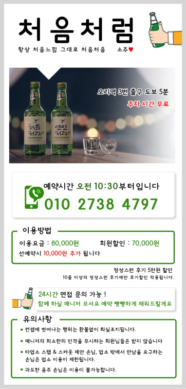 [꾸미기]업소 프로필.jpg