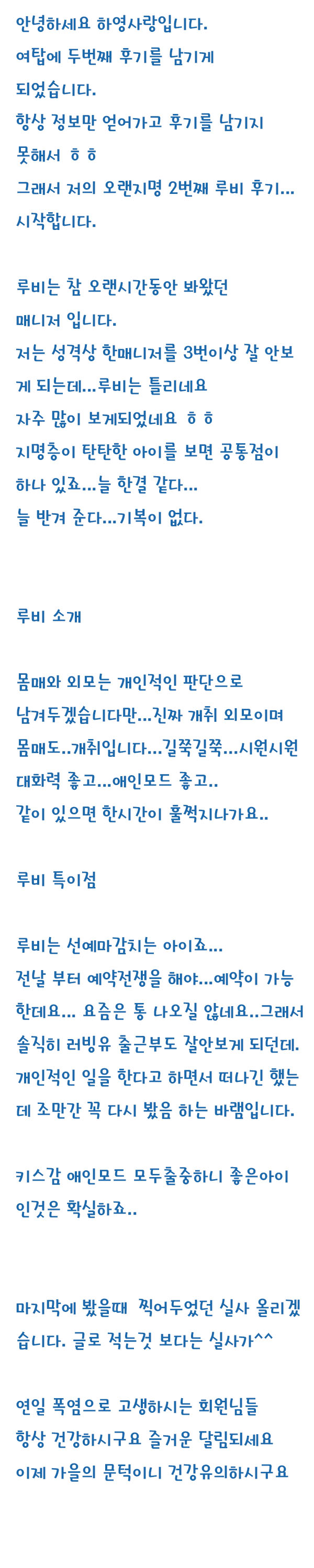 루비후기.jpg
