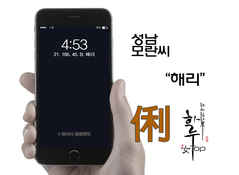 해리1.gif