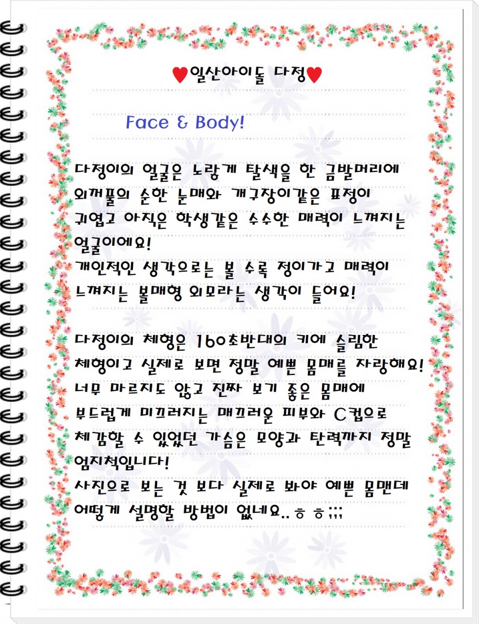 다정후기 (2).jpg