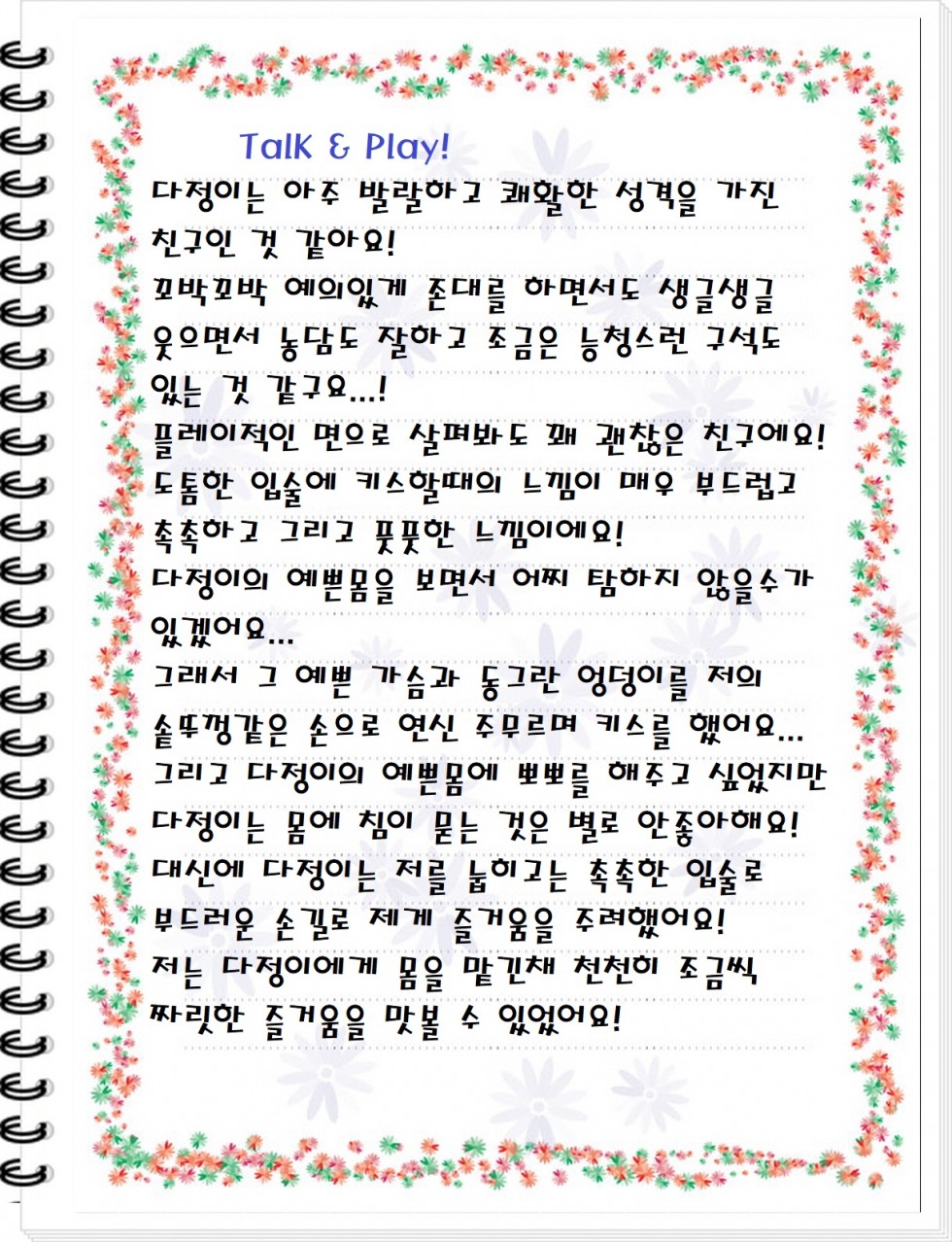다정후기 (3).jpg