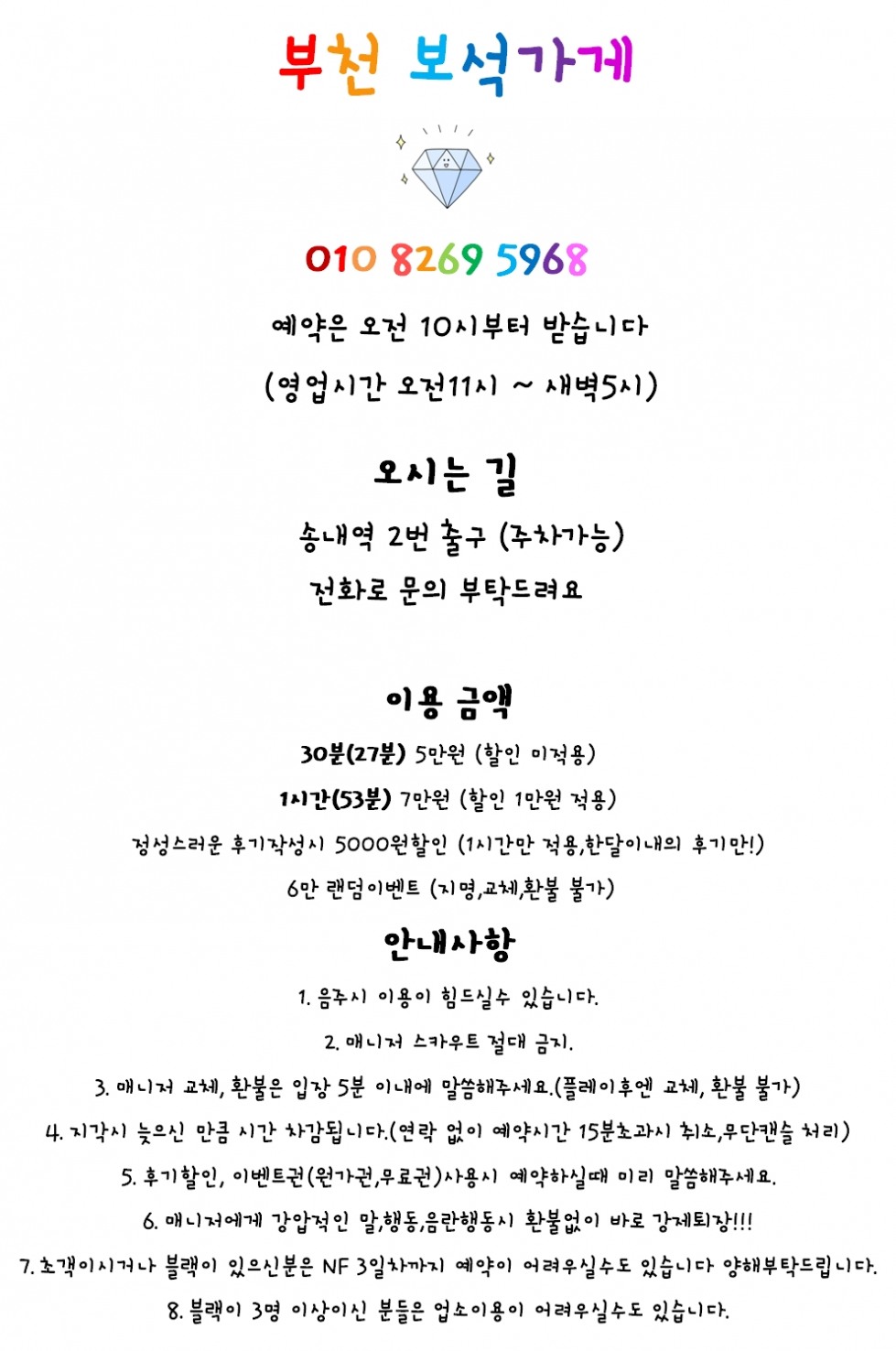 보석가게.jpg