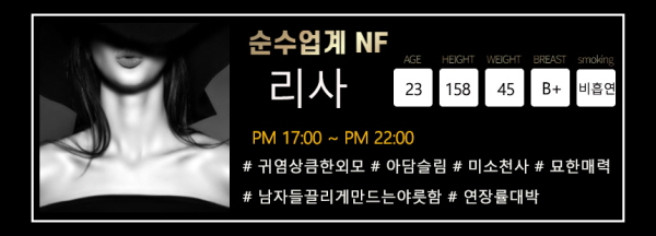 [꾸미기] 리사 프로필.jpg
