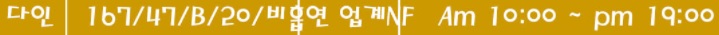러빙유 다인.jpg