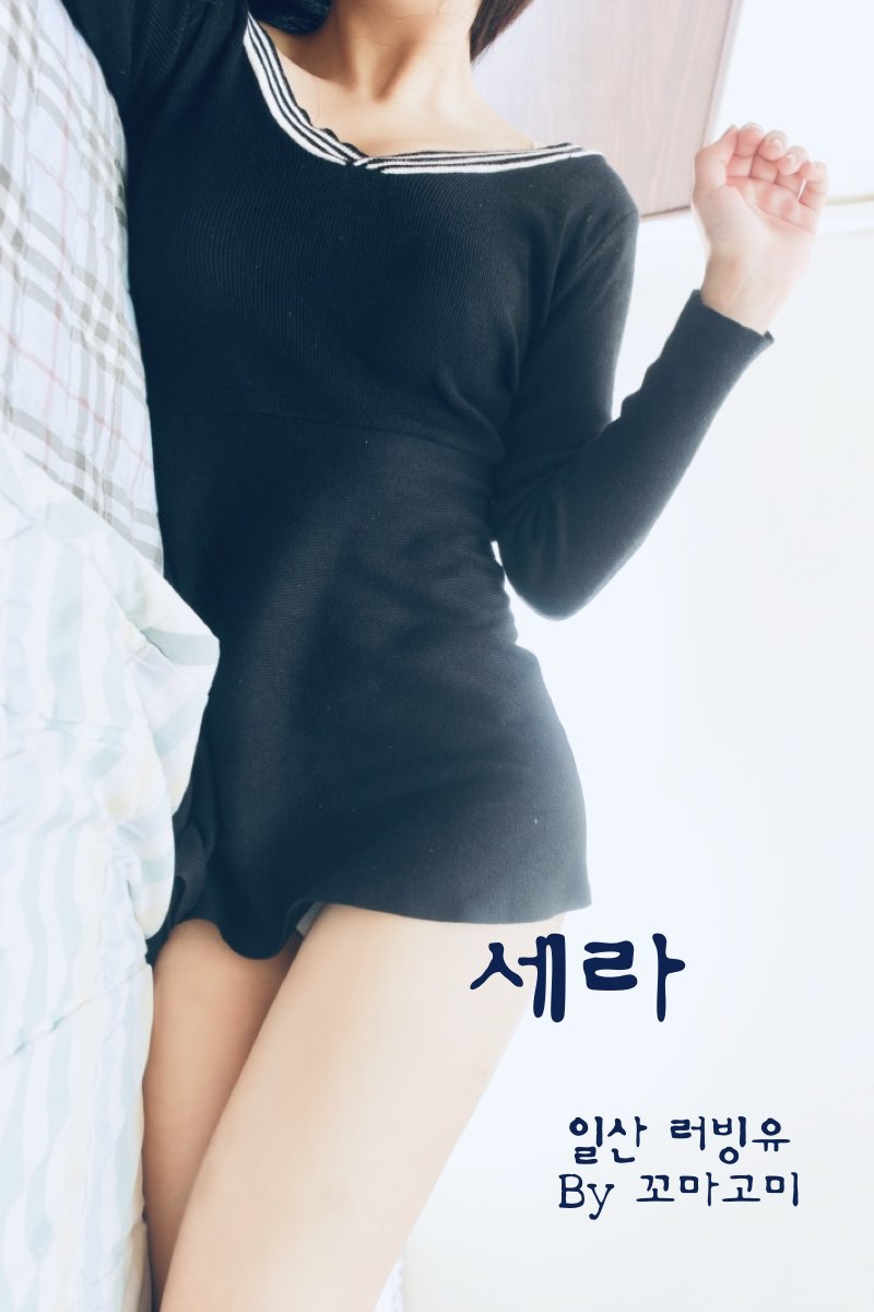 러빙유 - 세라2.001.jpg