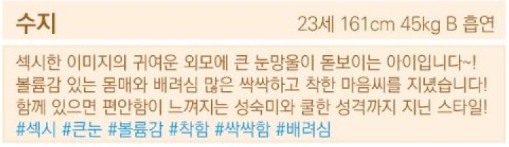 수지 프로필.JPG