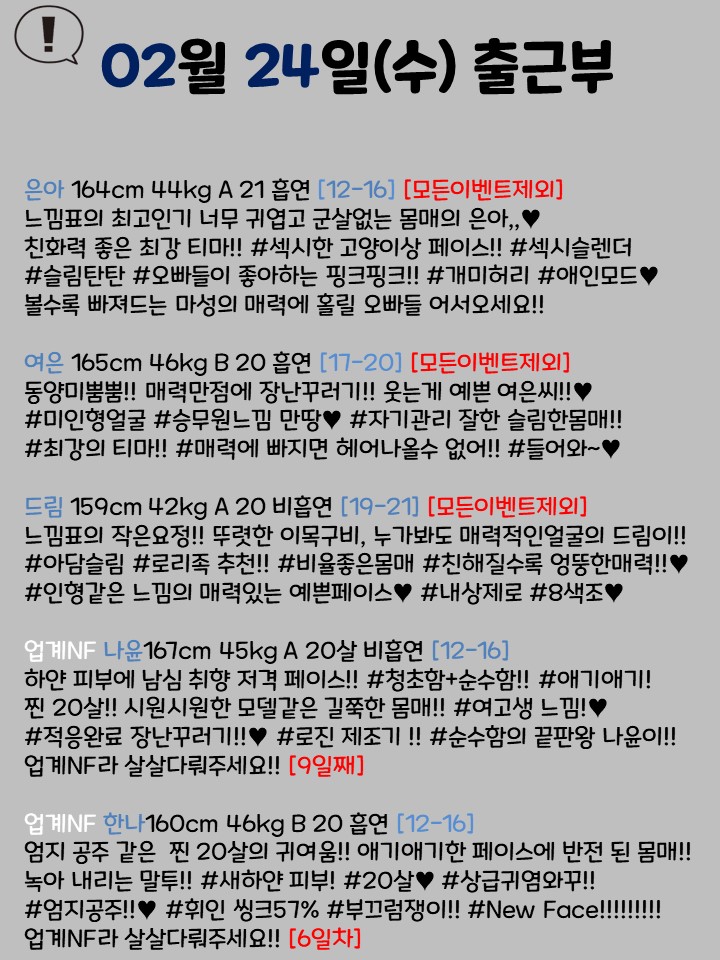 출근부 0224-1.jpg