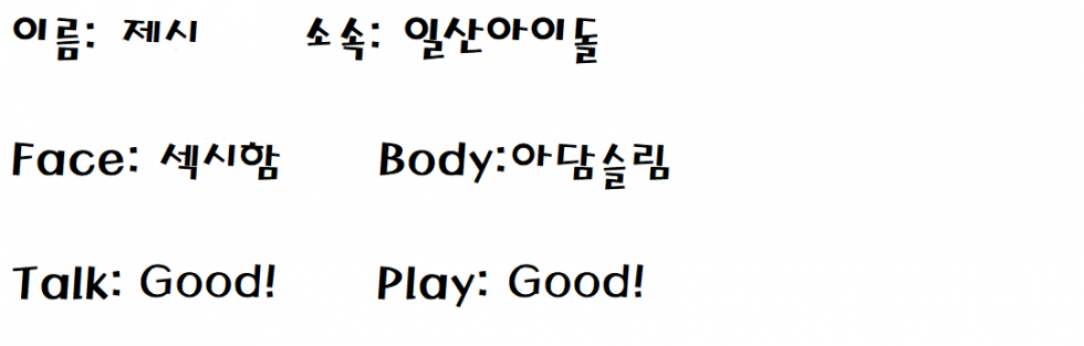 아이돌모듬 제시.png