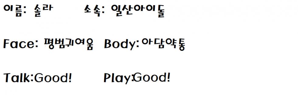아이돌모듬 솔라.png