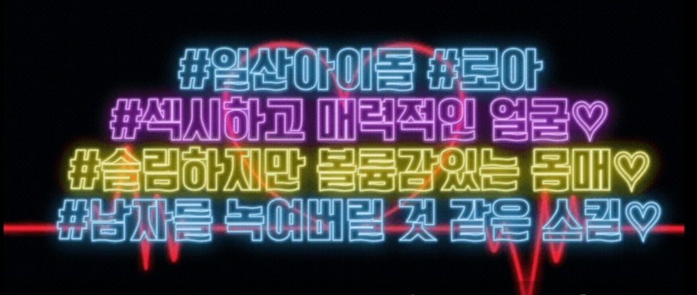 로아간판kt.jpg
