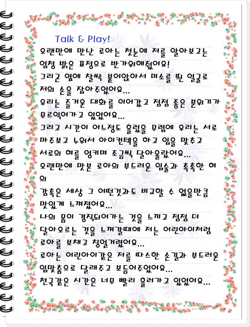 로아재접후기 (3).jpg