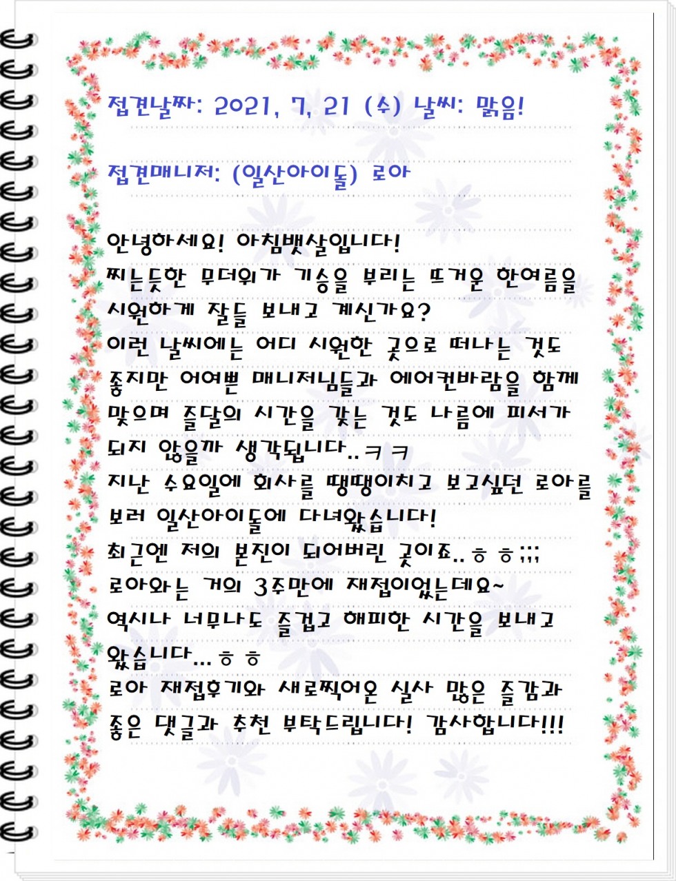 로아재접후기 (1).jpg