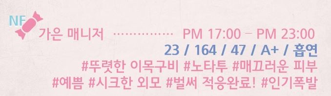 슈가 가은 프로필.JPG