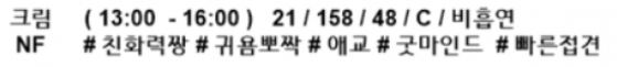 일산 뽀뽀뽀 크림01.JPG
