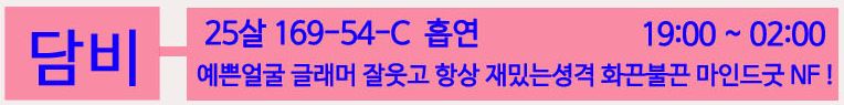 부평 에이핑크 담비01.JPG