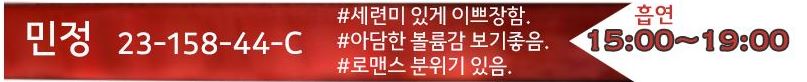 원픽 민정 프로필.JPG