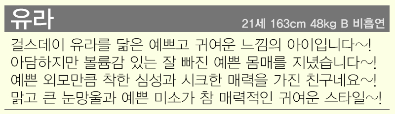 유라.png