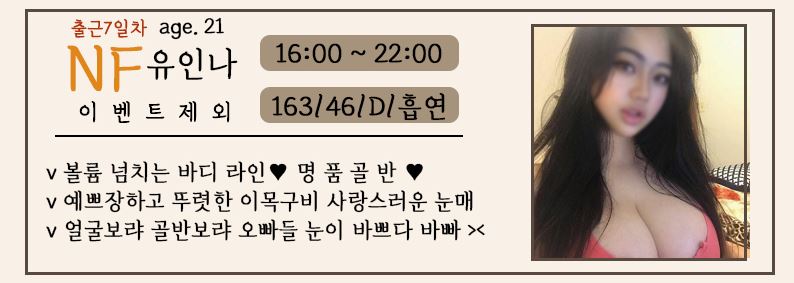 유인나.JPG
