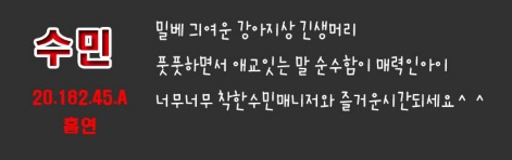 수민.jpg
