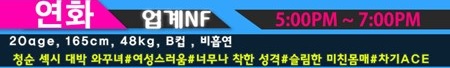 크러쉬 연화.jpg