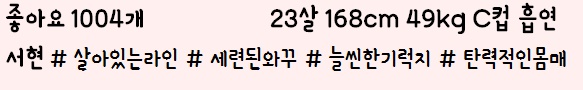 서현 프로필.jpg