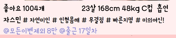 자스민 프로필.jpg