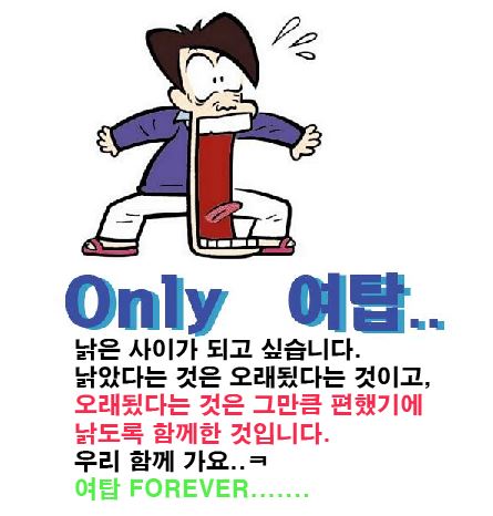 옹리 여탑.JPG