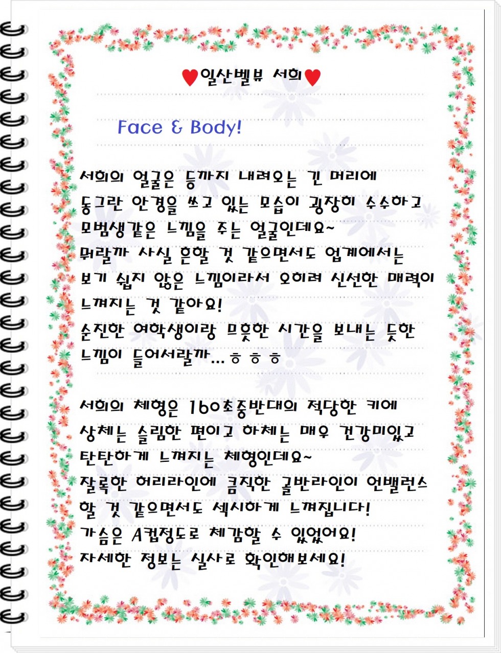 서희후기 (2).jpg