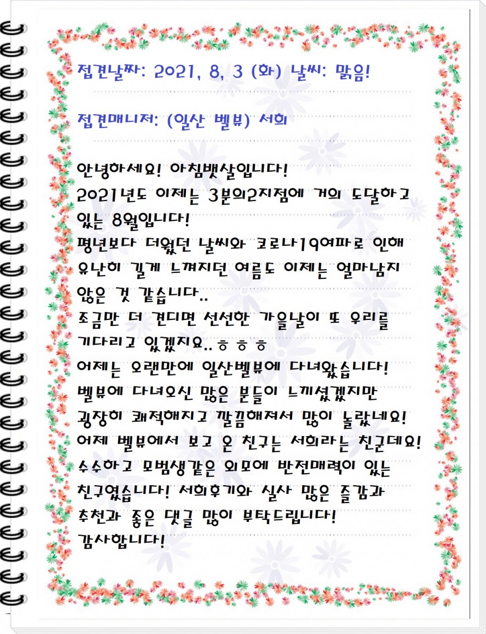 서희후기 (1).jpg