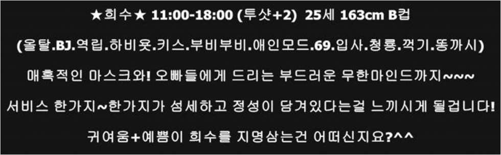 희수 업소플필.png