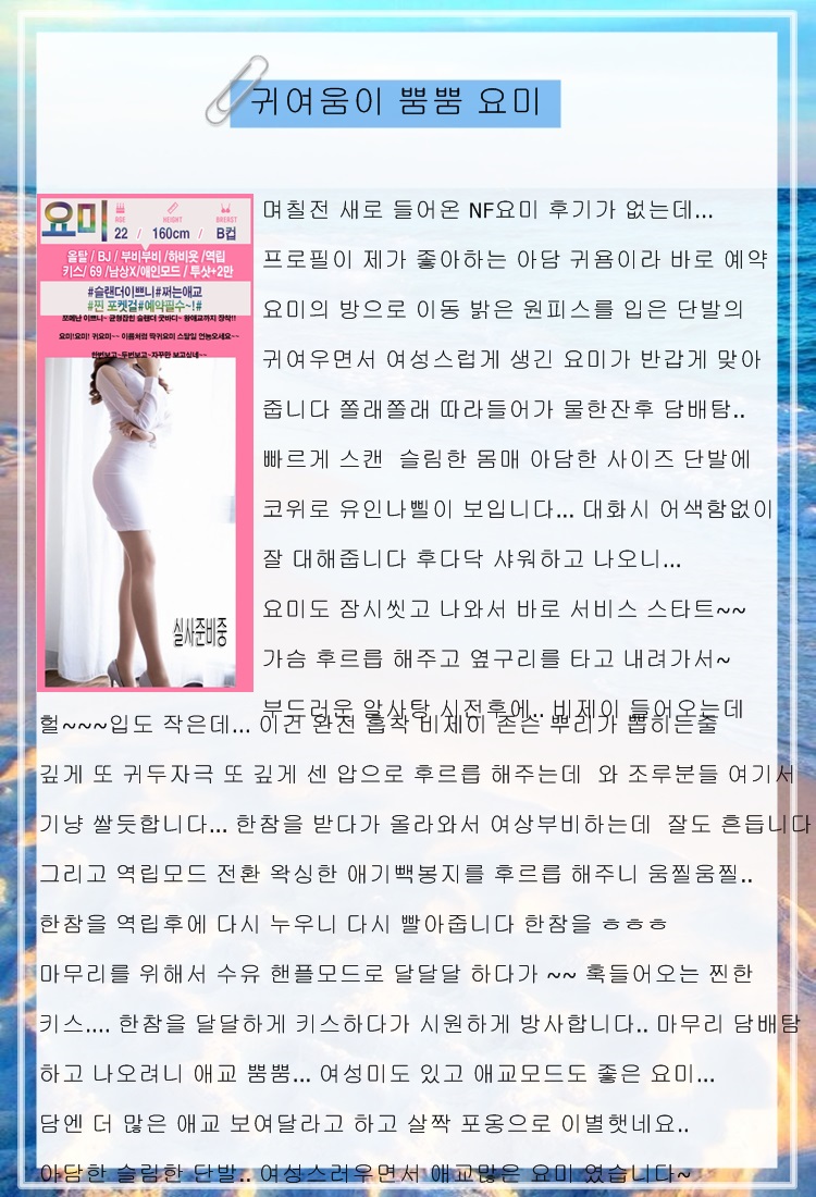 요미후기.jpg
