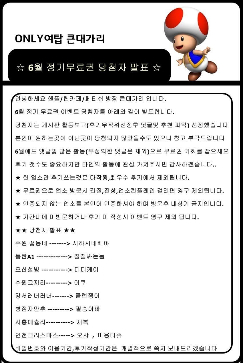 6월 무료권이벤트.jpg