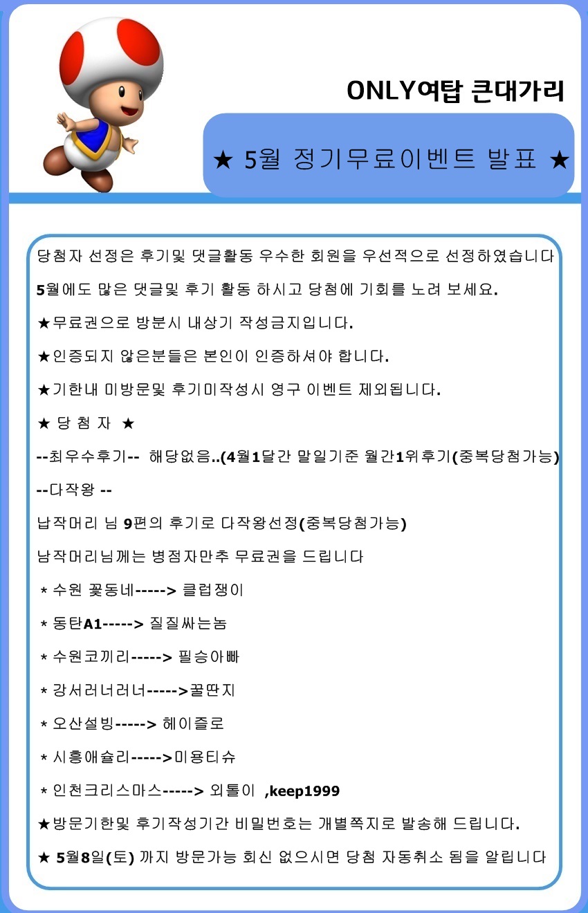 5월이벤트.jpg