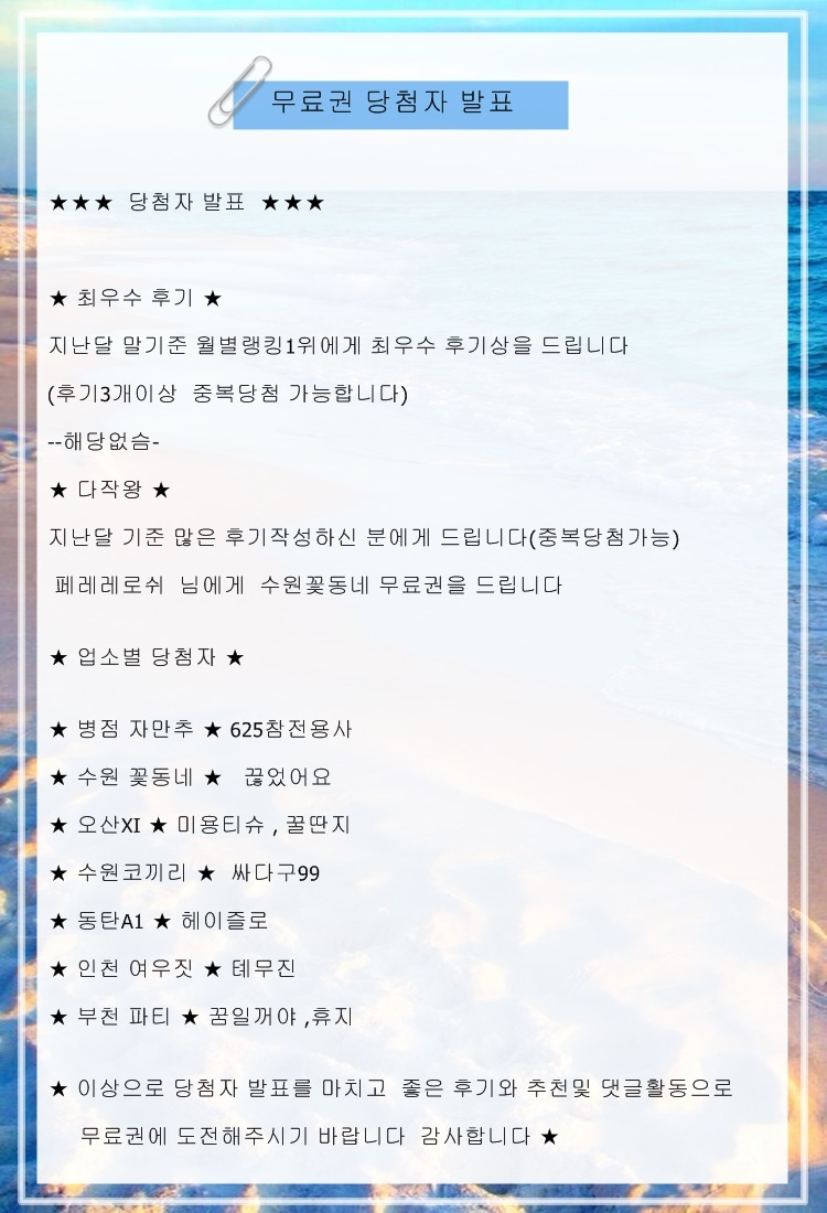 당첨자 발표.jpg