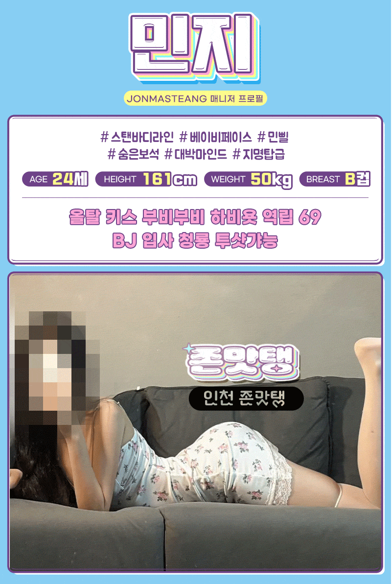 민지.png
