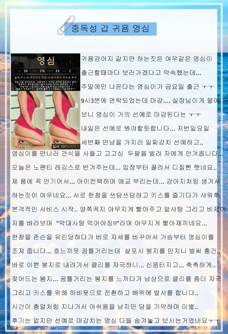 영심이후기...jpg