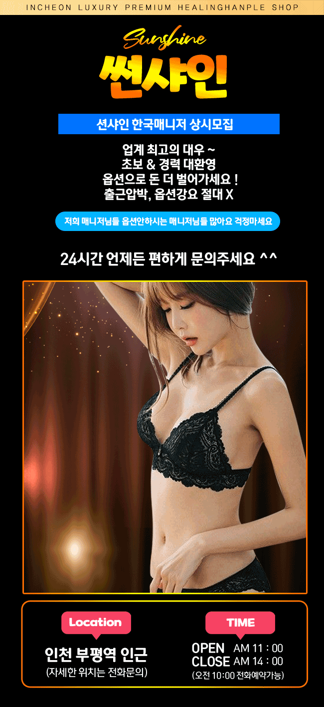 선샤인.gif