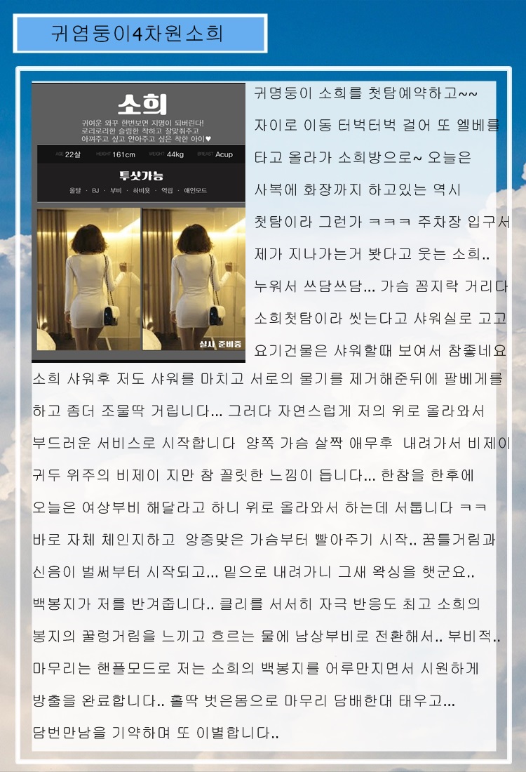 소희후기1.jpg