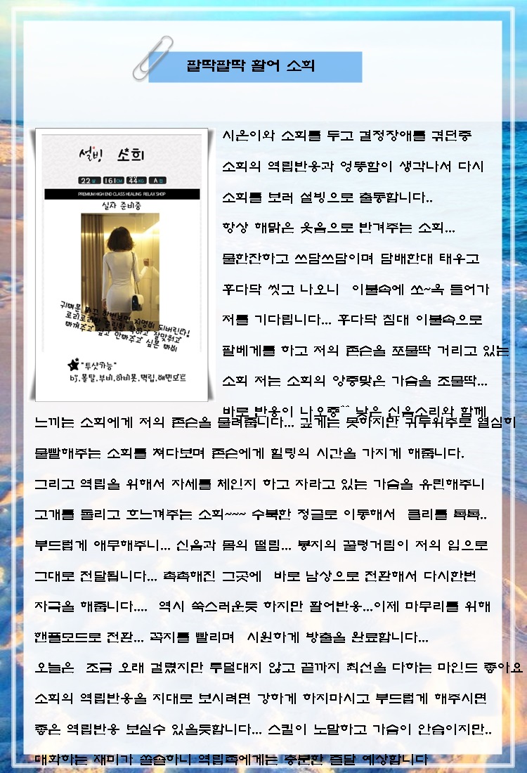 소희양후기.jpg