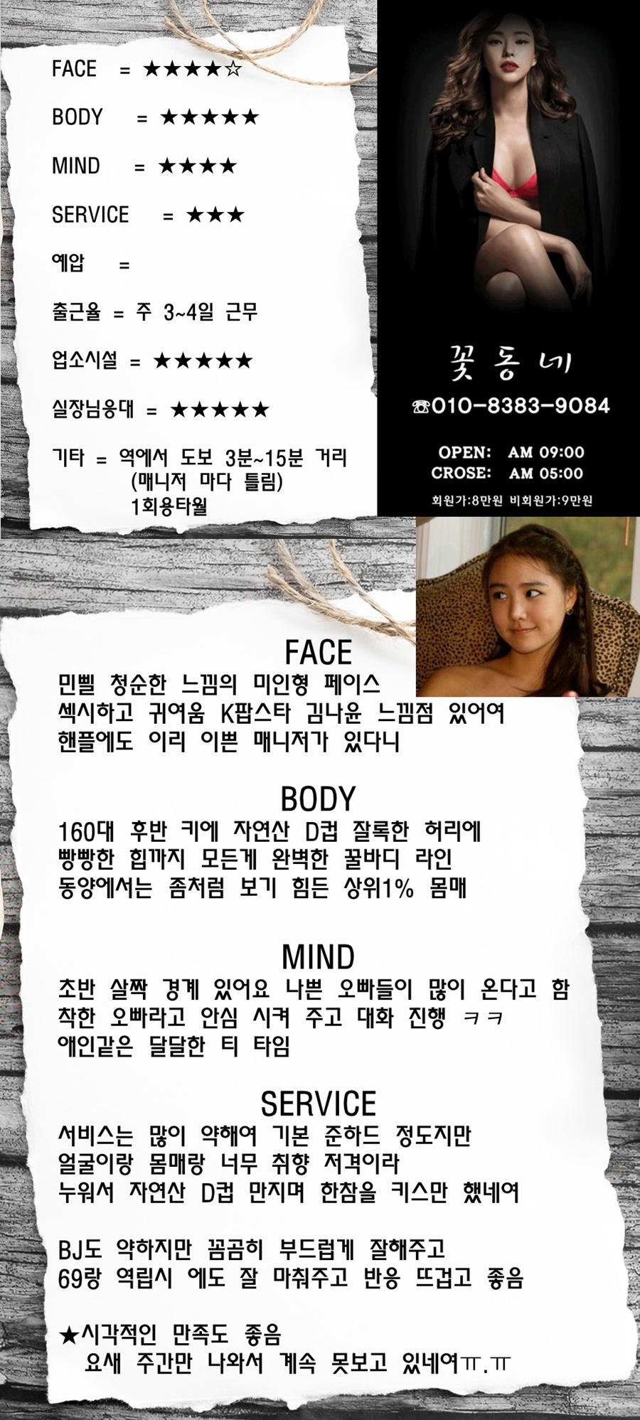 달님 2접후기-1.jpg