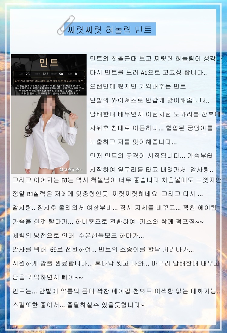민트후기.jpg