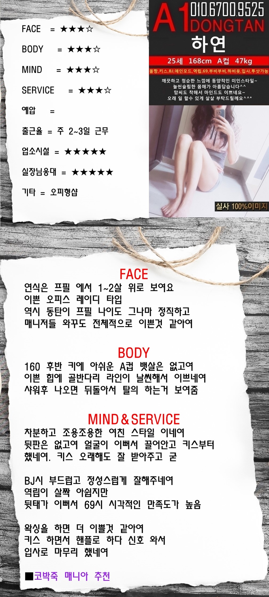 Ha Yeon 111-1.jpg